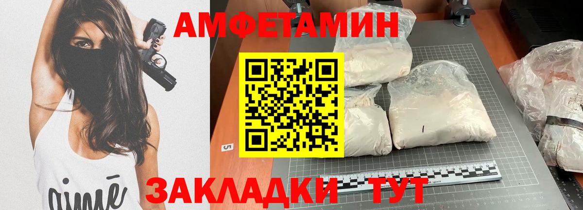 Amphetamine 97% Кушва