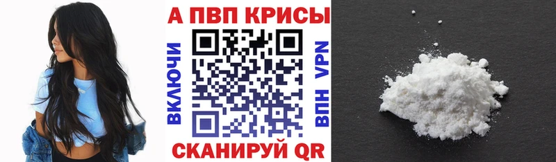 маркетплейс состав  Кушва  APVP VHQ 