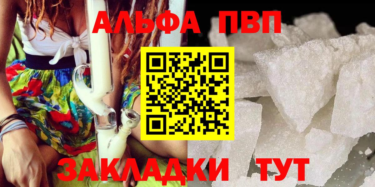 Alpha-PVP крисы CK  Alpha PVP Соль  A PVP крисы CK  Вход с VPN  Кушва 