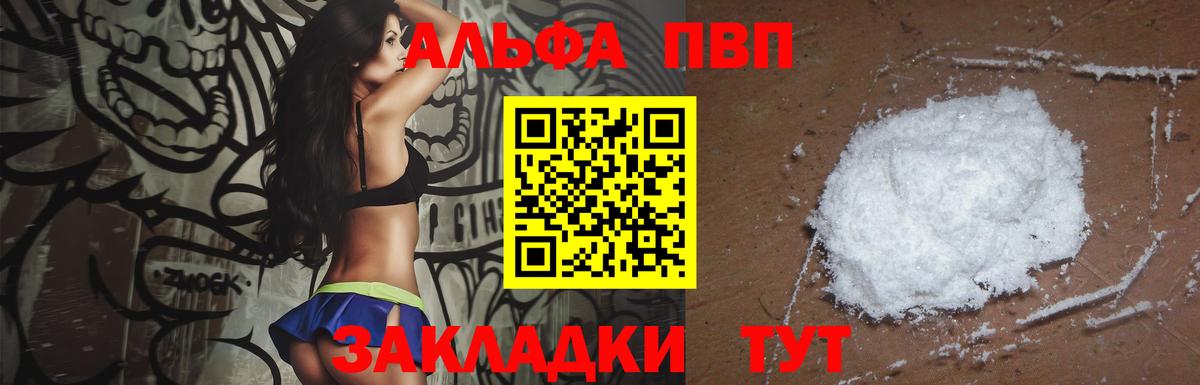 А ПВП VHQ Кушва