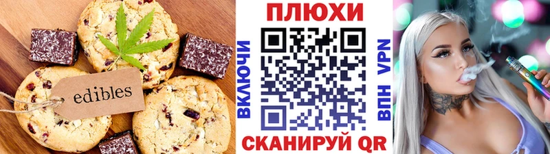Canna-Cookies марихуана Кушва