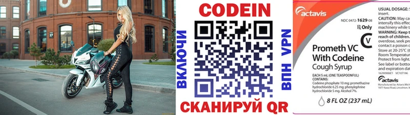 Codein Purple Drank где купить наркотик Кушва