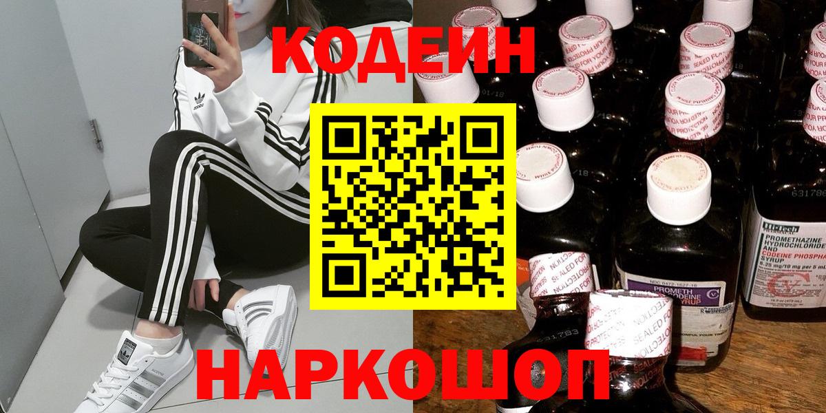 Codein Purple Drank Кушва