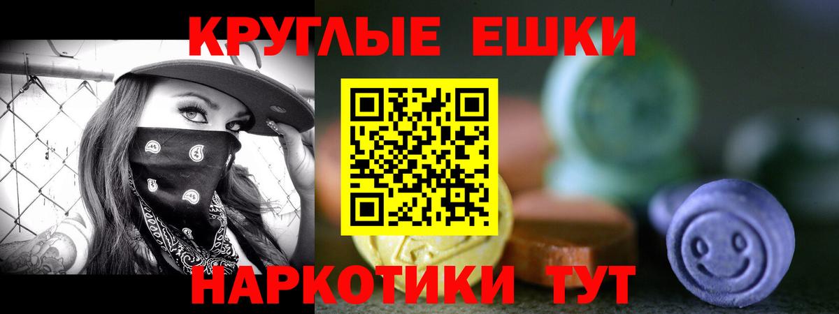 Экстази диски Кушва