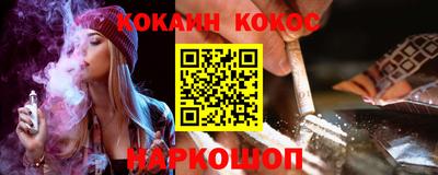 кокаин Камышлов