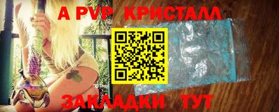 мяу мяу кристалл Кингисепп