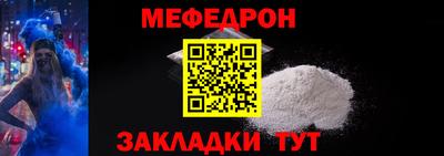 мяу мяу кристалл Кингисепп