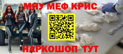 мяу мяу кристалл Кингисепп