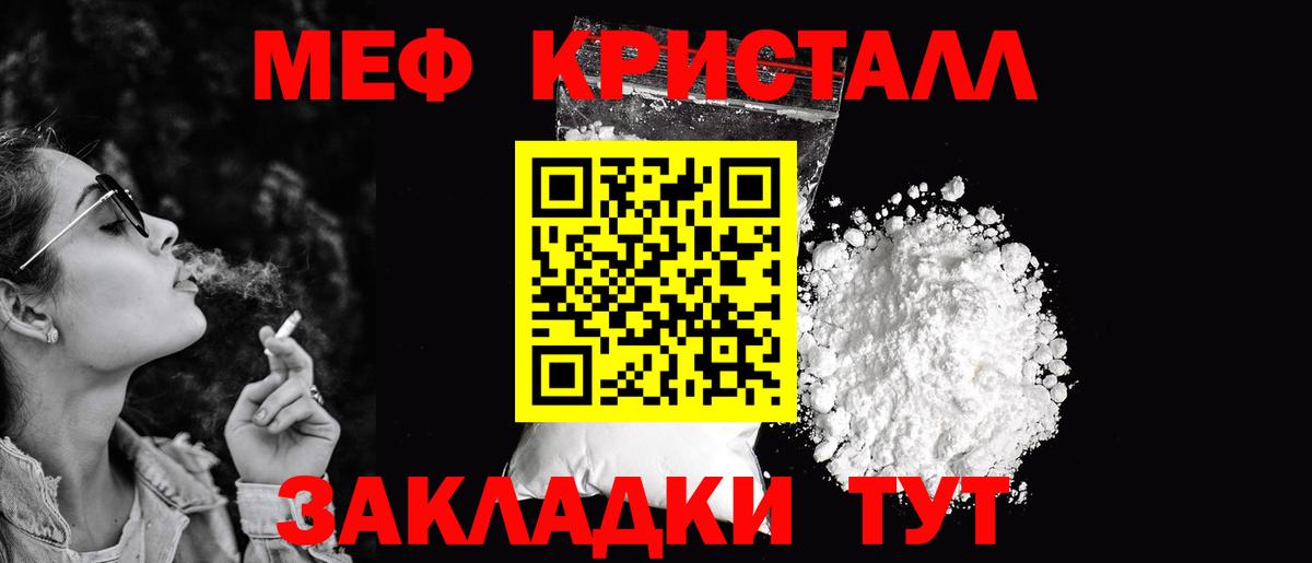 Мефедрон Кушва