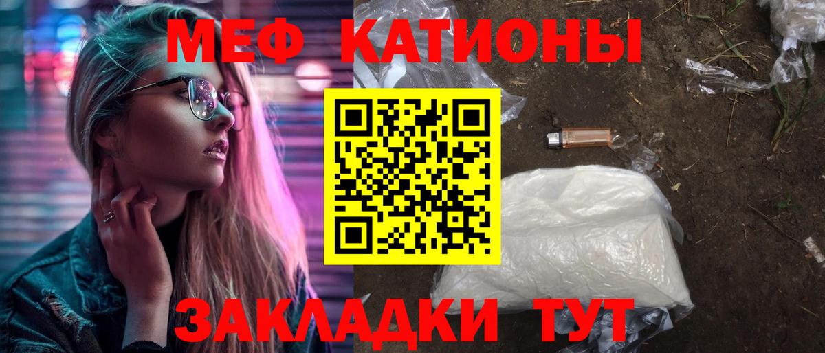 Мефедрон  МЯУ-МЯУ mephedrone  МЯУ-МЯУ  МЕФ 4 MMC  Кушва  Вход с VPN 