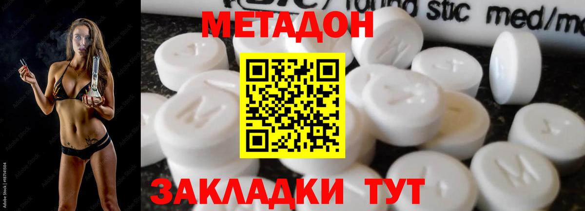 Кушва  МЕТАДОН мёд  Вход с VPN 
