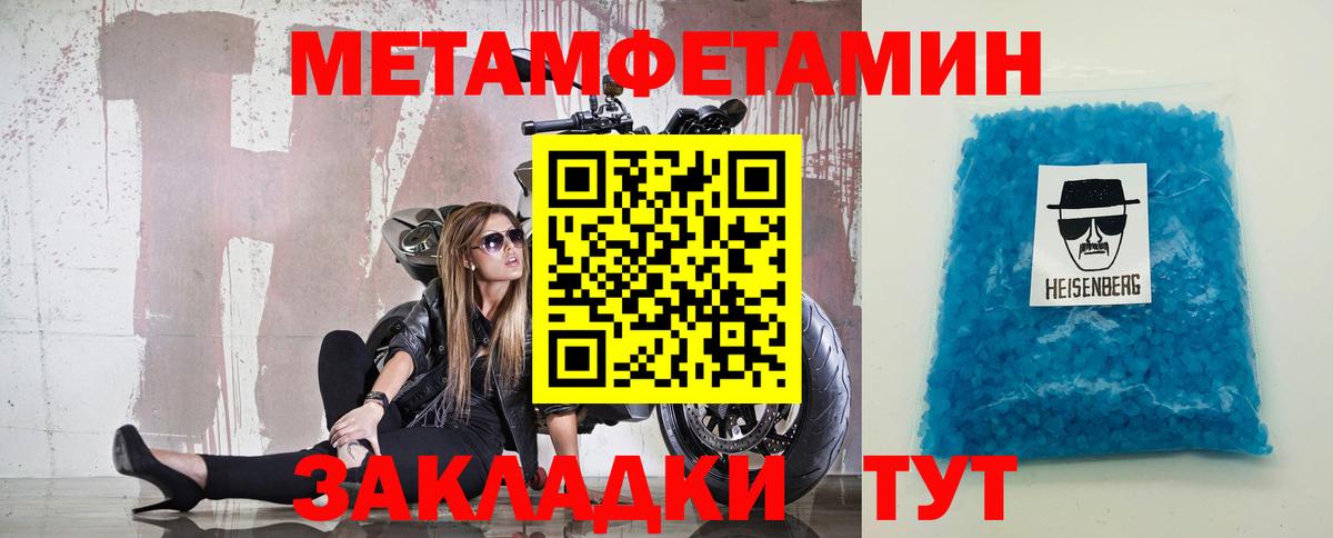 МЕТАМФЕТАМИН Декстрометамфетамин 99.9%  Вход с VPN  Кушва 