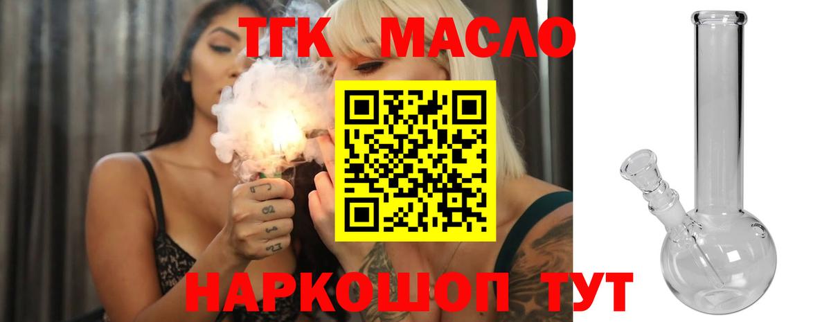 Дистиллят ТГК Wax  Вход с VPN  Кушва 